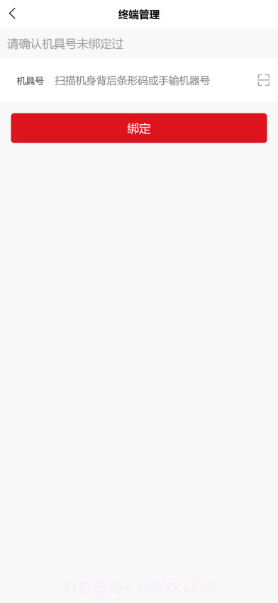 掌柜宝正式版截图2