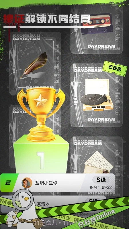 白日梦Online移植版截图3