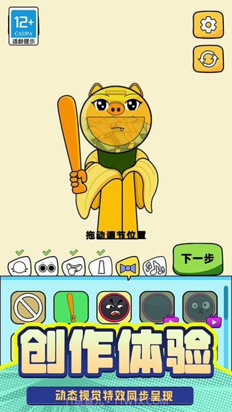 T台人生付费版截图1 T台人生付费版截图1