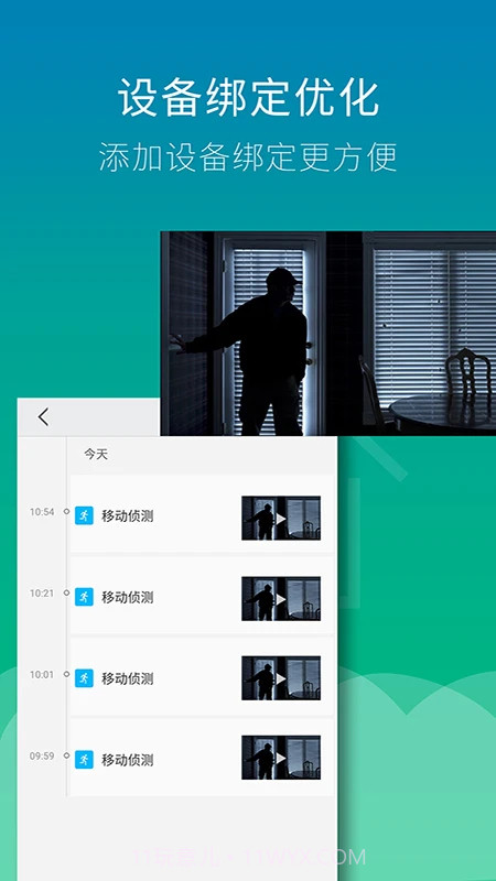 Wiseed安卓正版截图3 Wiseed安卓正版截图3