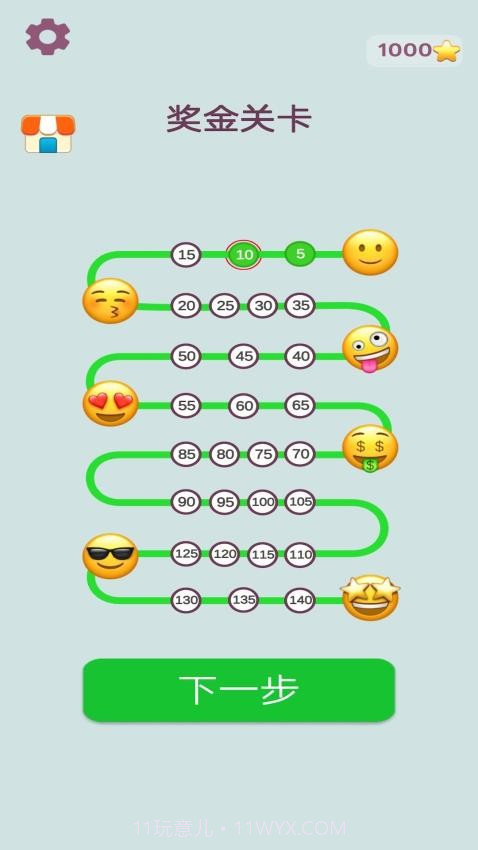 极速配对官方版截图1