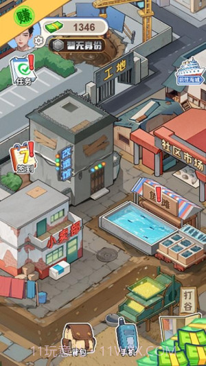 逆袭乱斗单机版截图5 逆袭乱斗单机版截图5