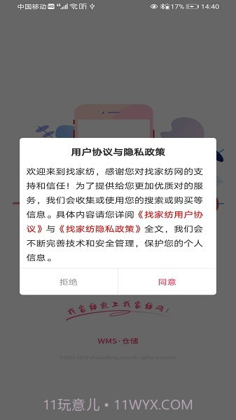 wms仓储物流截图3
