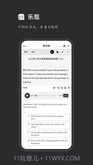 汉印错题自定义版截图1
