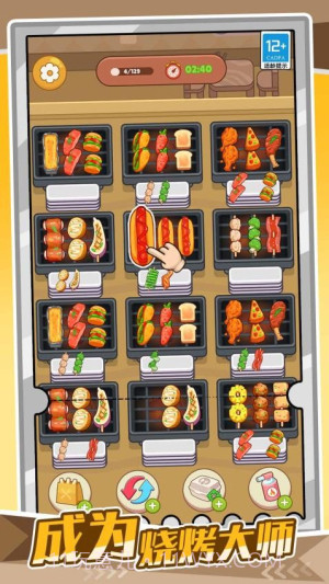 我的爱心便当测试版截图5