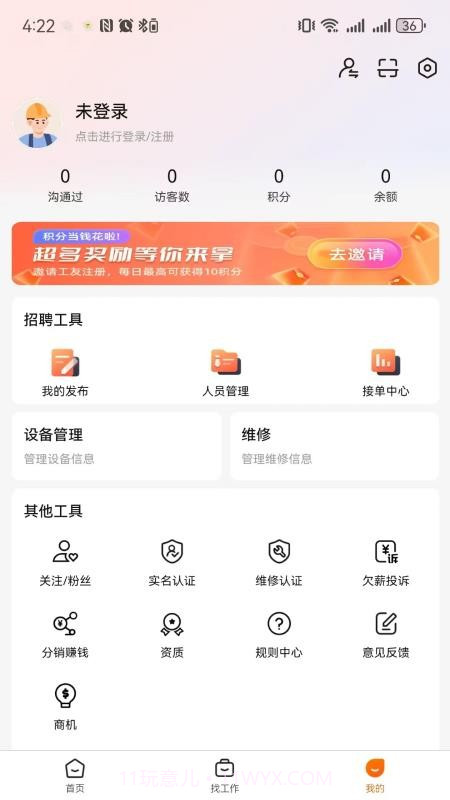云建智联官方正版截图2 云建智联官方正版截图2