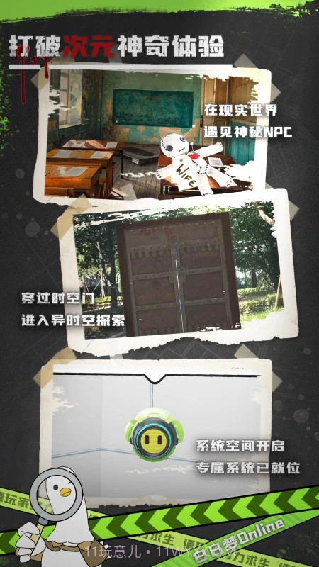 白日梦Online移植版截图1