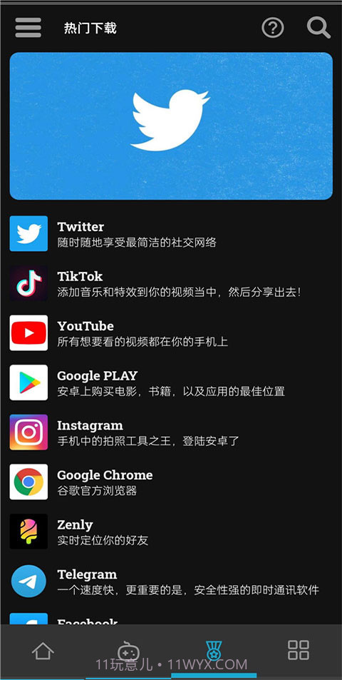 uptodown应用商店手机版截图2 uptodown应用商店手机版截图2
