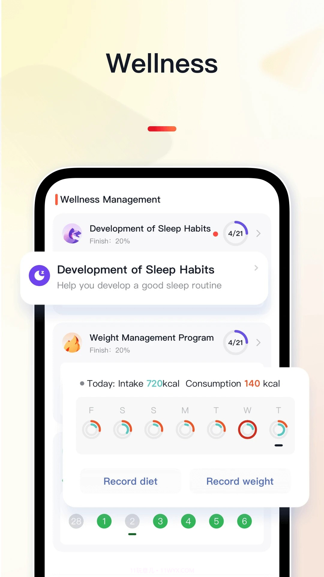 VeryFit官方版截图2 VeryFit官方版截图2