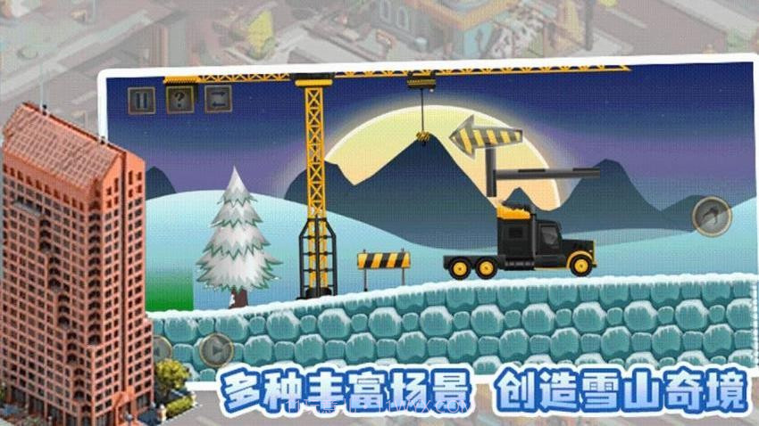 盖个高楼修改版截图2