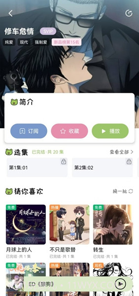 蛙趣FM全新版本截图1 蛙趣FM全新版本截图1
