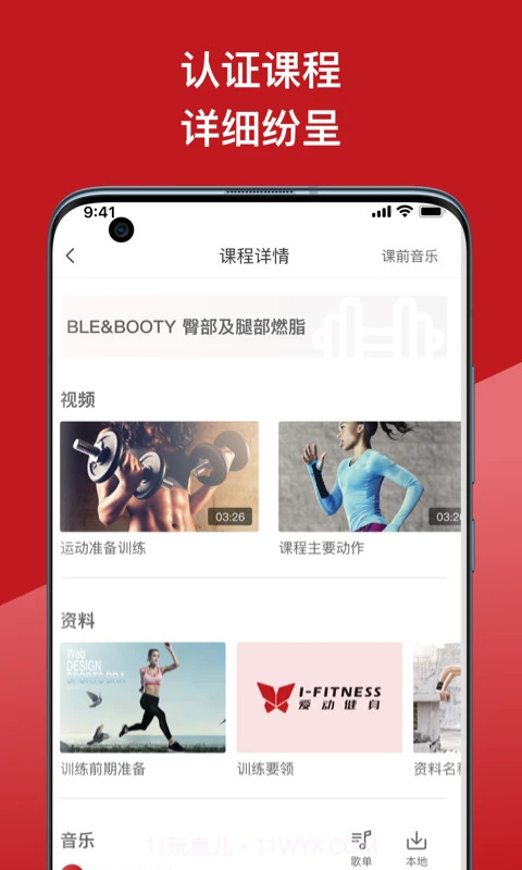 爱动教练端会员免登录截图1