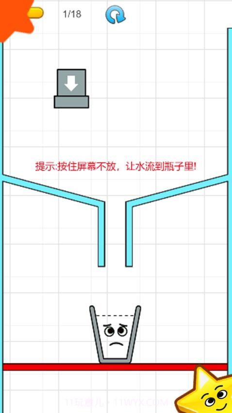 一笔超人测试版截图3 一笔超人测试版截图3