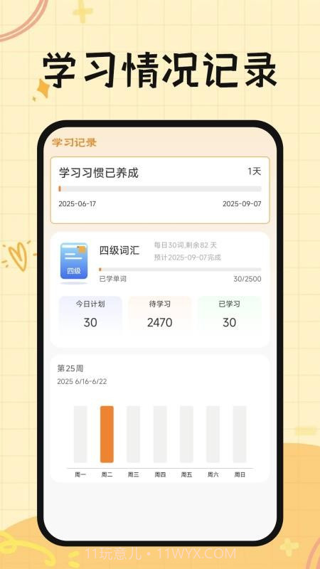 芝士单词纯净版截图3 芝士单词纯净版截图3