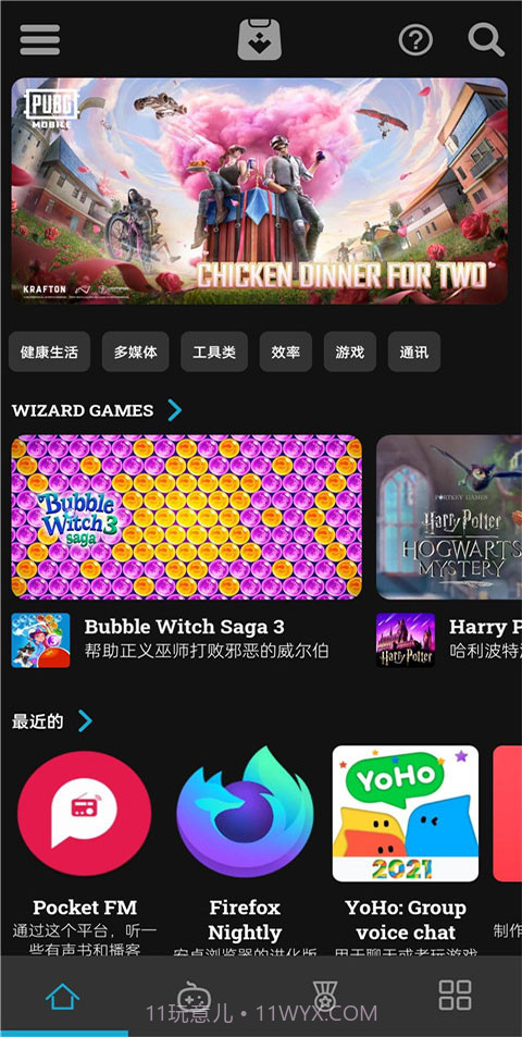 uptodown应用商店手机版截图3 uptodown应用商店手机版截图3