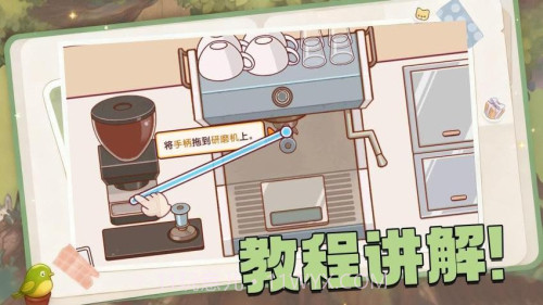 全都好喝精简版截图5 全都好喝精简版截图5