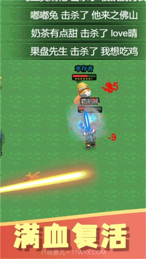 一起看烟花精简版截图1 一起看烟花精简版截图1