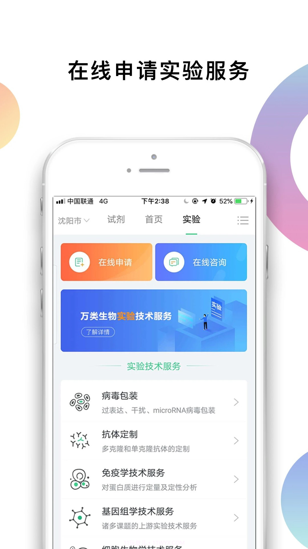 生物狗自定义版截图1 生物狗自定义版截图1