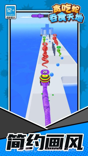 贪吃蛇吞食天地存档版截图2 贪吃蛇吞食天地存档版截图2