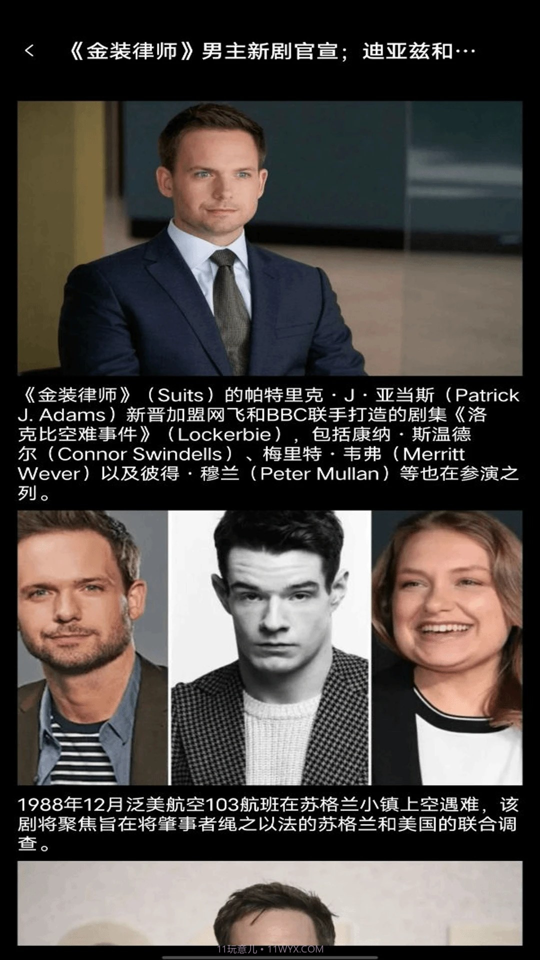 美剧大全截图2 美剧大全截图2