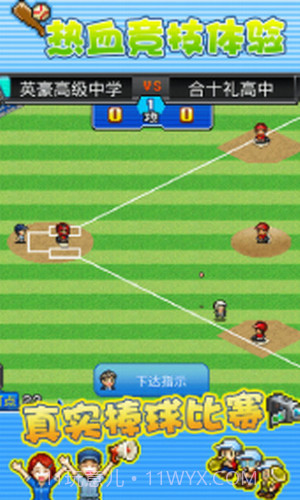 棒球部物语截图1 棒球部物语截图1