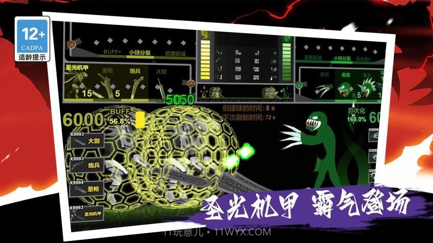 我的巨人大军去更新版截图4 我的巨人大军去更新版截图4