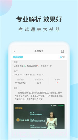 成考万题库无会员截图2 成考万题库无会员截图2