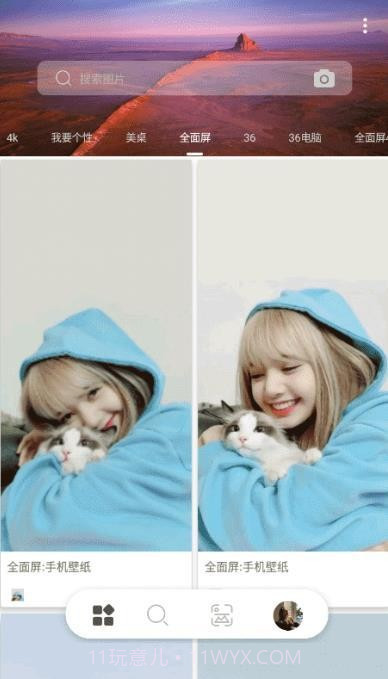 万图搜截图1 万图搜截图1