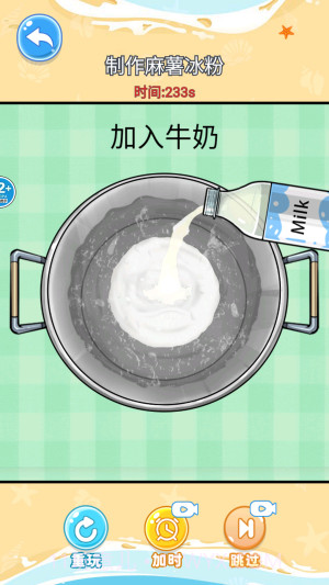 舌尖上的餐厅汉化版截图3 舌尖上的餐厅汉化版截图3