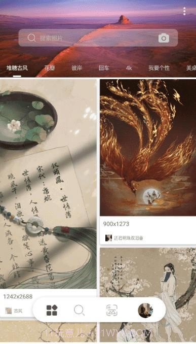 万图搜截图2 万图搜截图2