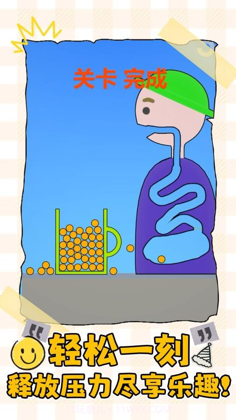 消不到我吧最新版截图2 消不到我吧最新版截图2