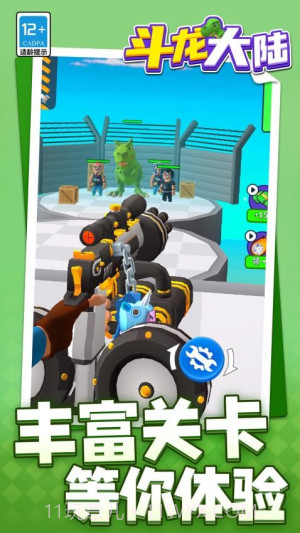 斗龙大陆存档版截图4 斗龙大陆存档版截图4