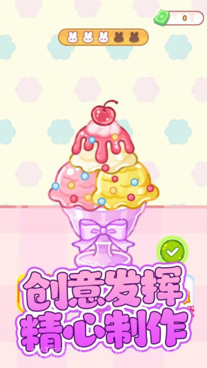 便利店甜品吃播测试版截图5