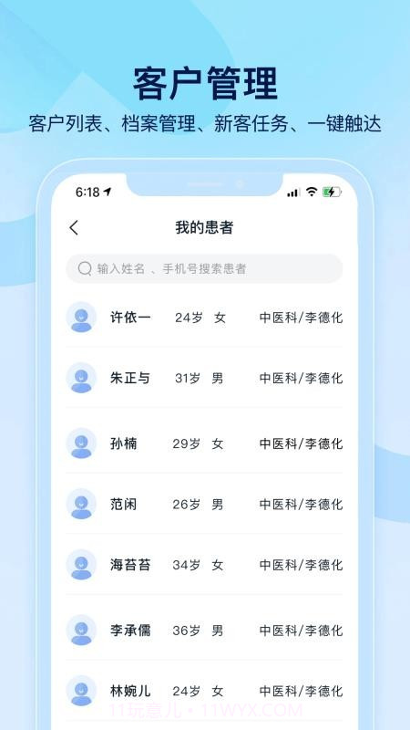 小步云管家免费正版截图2