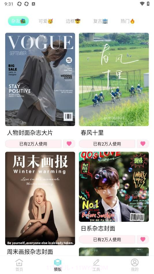 魅影图库截图3 魅影图库截图3