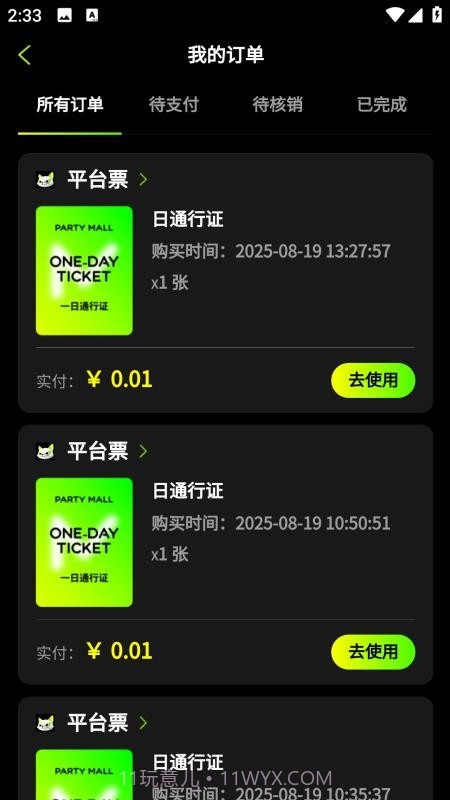 趴体猫潮玩公园截图1 趴体猫潮玩公园截图1