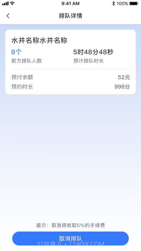 农田水利纯净版截图4