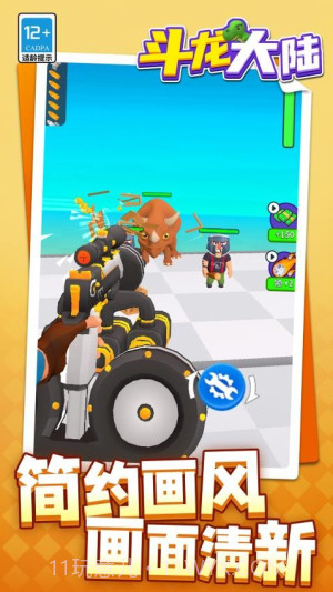 斗龙大陆存档版截图3 斗龙大陆存档版截图3