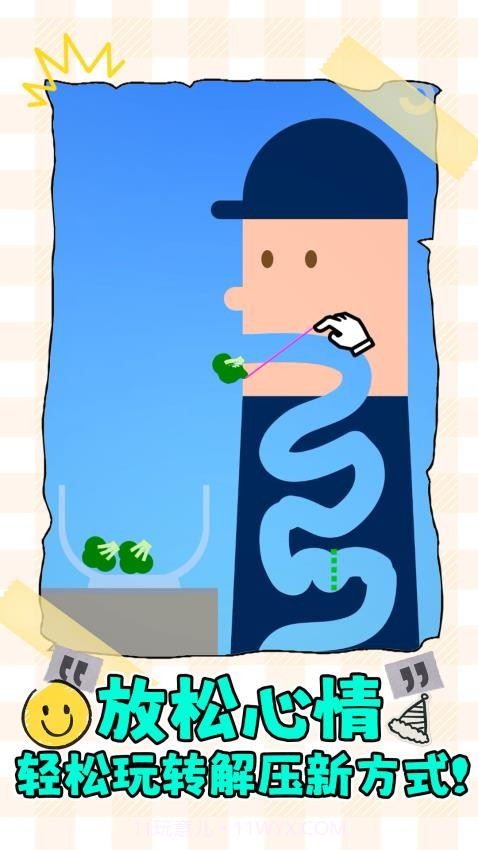 消不到我吧最新版截图4 消不到我吧最新版截图4