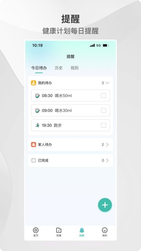 ACE健康老版本截图3 ACE健康老版本截图3