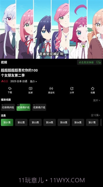 花柳斋老版本截图2 花柳斋老版本截图2