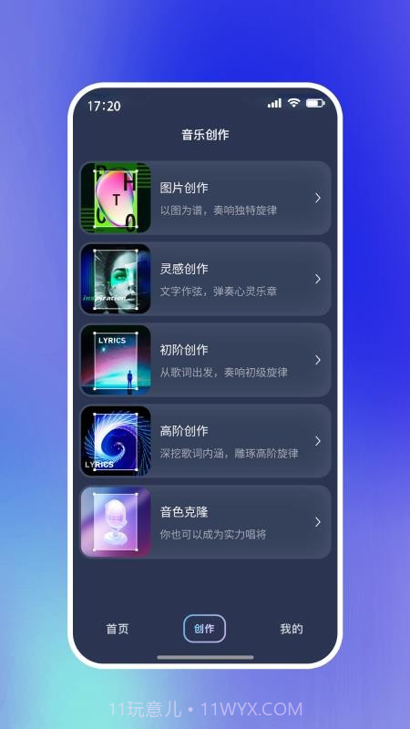 啦啦啦音乐手机版截图4