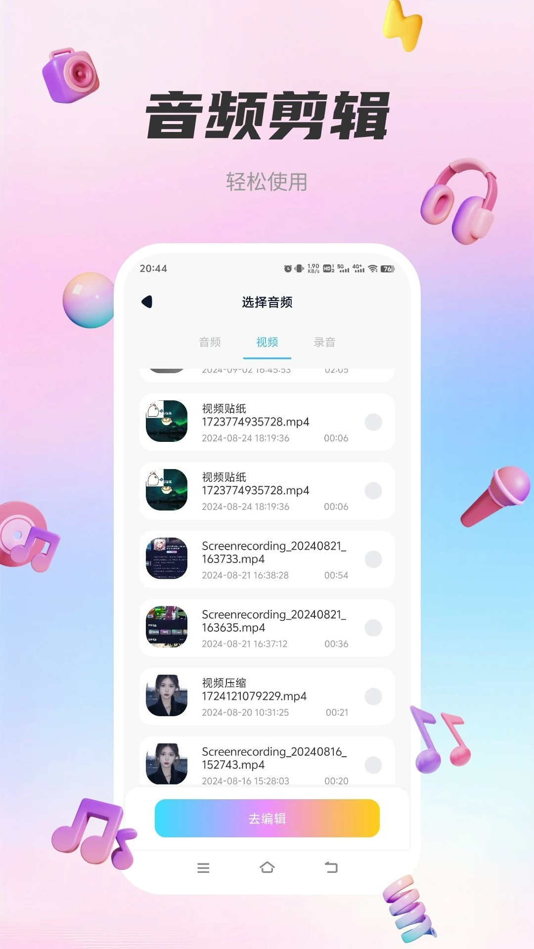 清风音乐2026最新版截图2