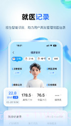 健康山西官方版截图4