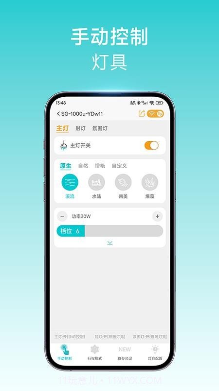 尼特利智能手机版截图5 尼特利智能手机版截图5