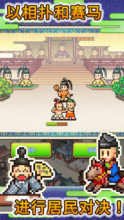 平安古都物语官方版截图3