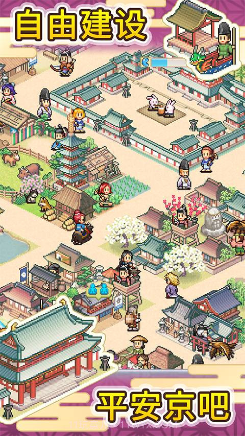 平安古都物语官方版截图4