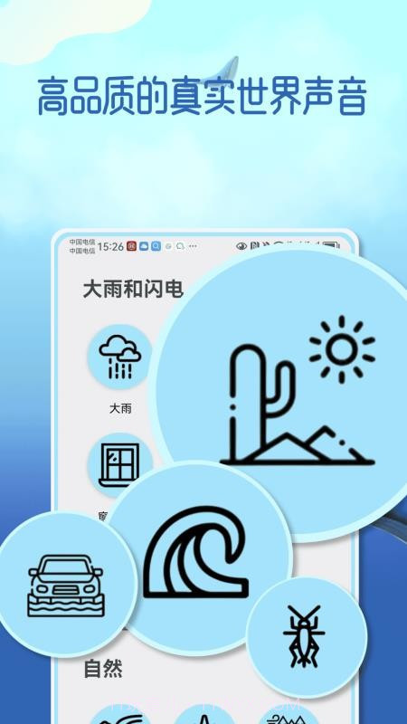 梦幻音域定制版截图2 梦幻音域定制版截图2