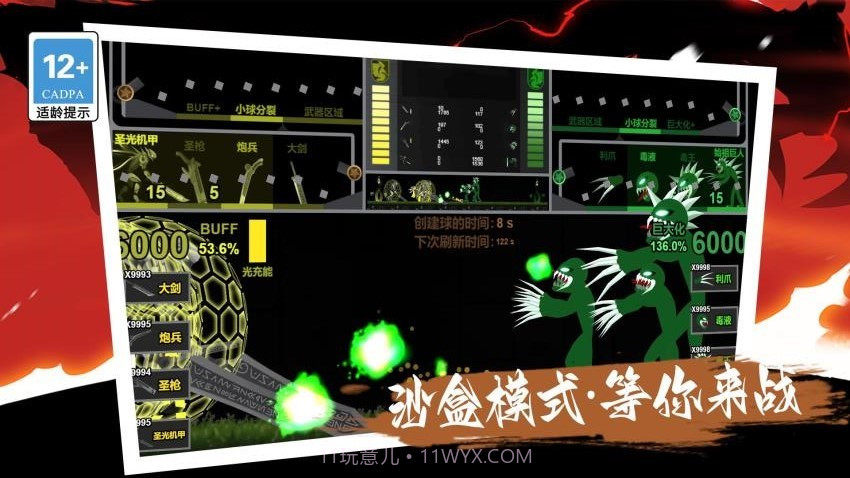 我的巨人大军去更新版截图3 我的巨人大军去更新版截图3