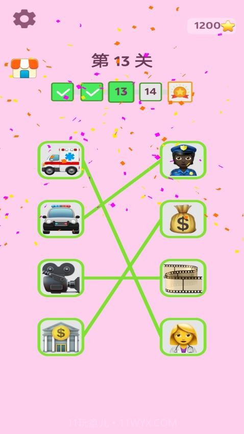 极速配对免广告版截图3